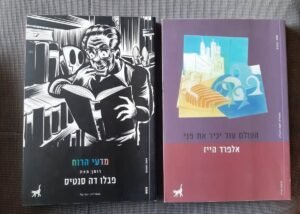 retrato del escritor pablo de santis